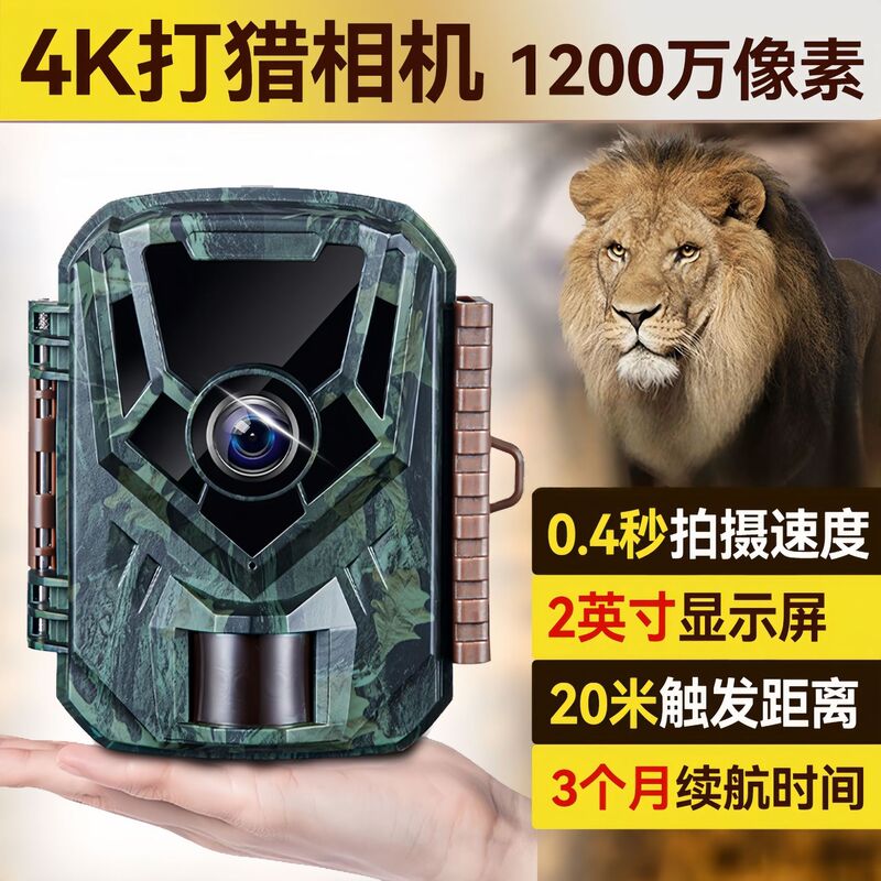 Cross-Border High-Definition Recording and Photography Outdoor Infrared Camera, Sensor Tracking Monitoring and Capture Camera, Hunting Camera Cross-Border High-Definition Recording and Photography Outdoor Infrared Camera, Sensor Tracking Monitoring and Capture Camera, Hunting Camera