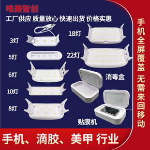 High-Power Nail Art Lamp Phototherapy Lamp for Wearable Nails, Non-Blackening Hand Lamp, Desktop Uv Nail Curing Lamp Wholesale