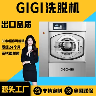 加工定制 50公斤酒店医院布草专用洗涤设备水洗机工业洗衣机