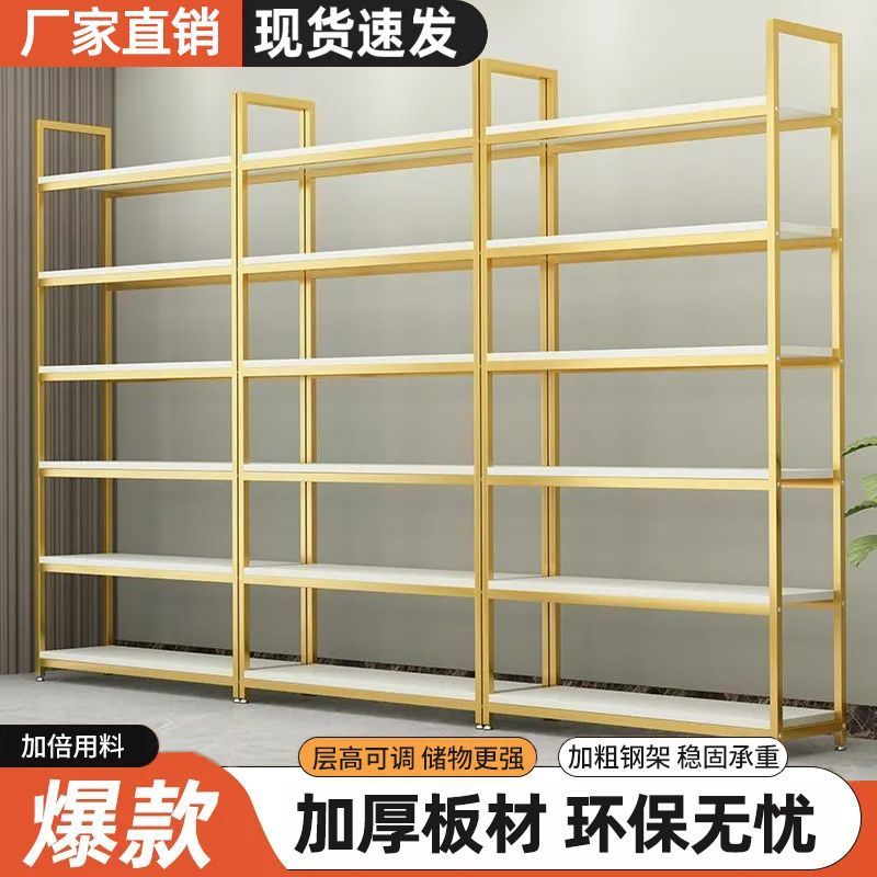 置物架落地多层可调式美容院货架子超市产品货柜陈列架货架展示架|undefined