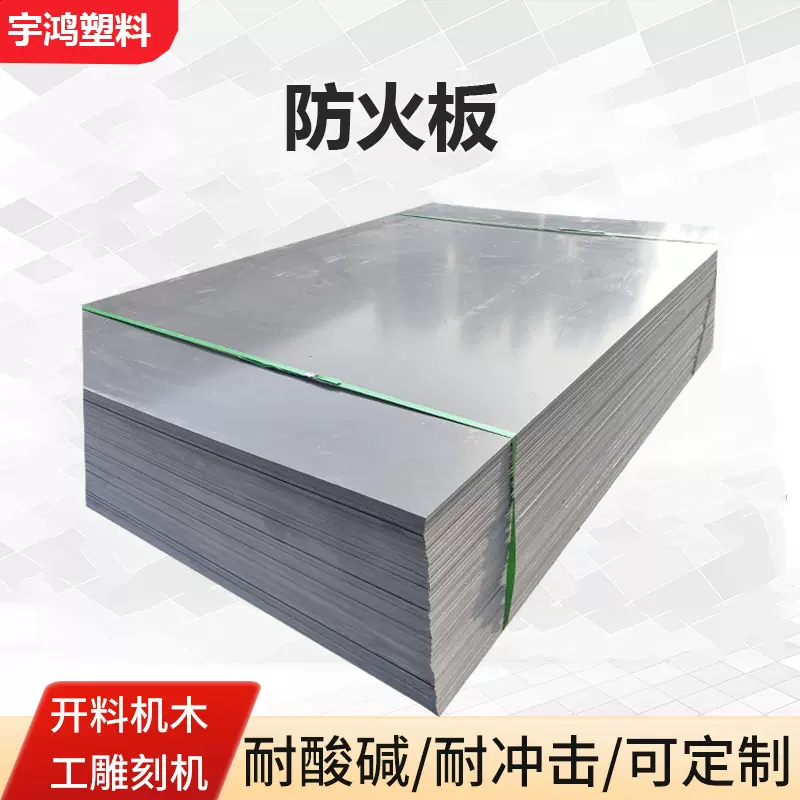 pvc防火板 电厂防火封堵板材 玻镁板 电缆桥架防火烟道防火pvc板