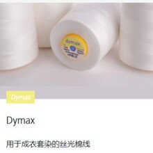 COATSӢ����ʿ�p�x��Dymax100%���޾�/������Ⱦ/��Ⱦɫ���¾�