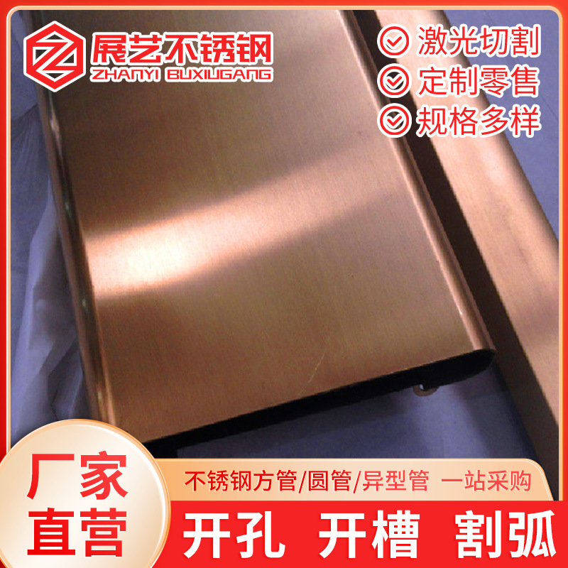 厂家201不锈钢管3米/6米光面镀色拉丝玫瑰金不锈钢方管304矩形管