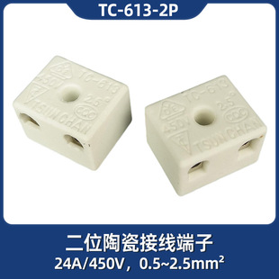 �S�ҬF؛TC-613��׸��l�մɶ��Ӄ�λ�մɽӾ���̨�մɽӾ�����