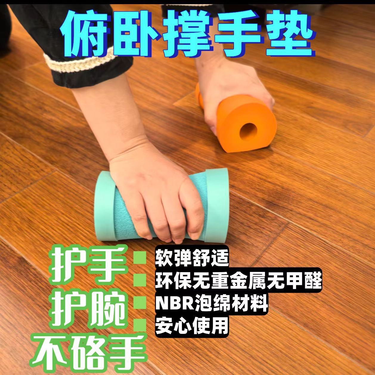 Push-Up Pad, Flat Support Pad, Sliding Disc Support Pad, Kneeling Pad, Crawling Hand Pad, Protective Gear, Wrist Guard, Unisex 3D Pad