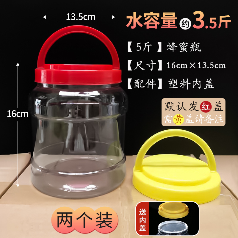 厚みのある食品グレードの透明なプラスチック密封瓶、蓋付きプラスチックボトル、大きなピクルス瓶、保存瓶卸売|undefined