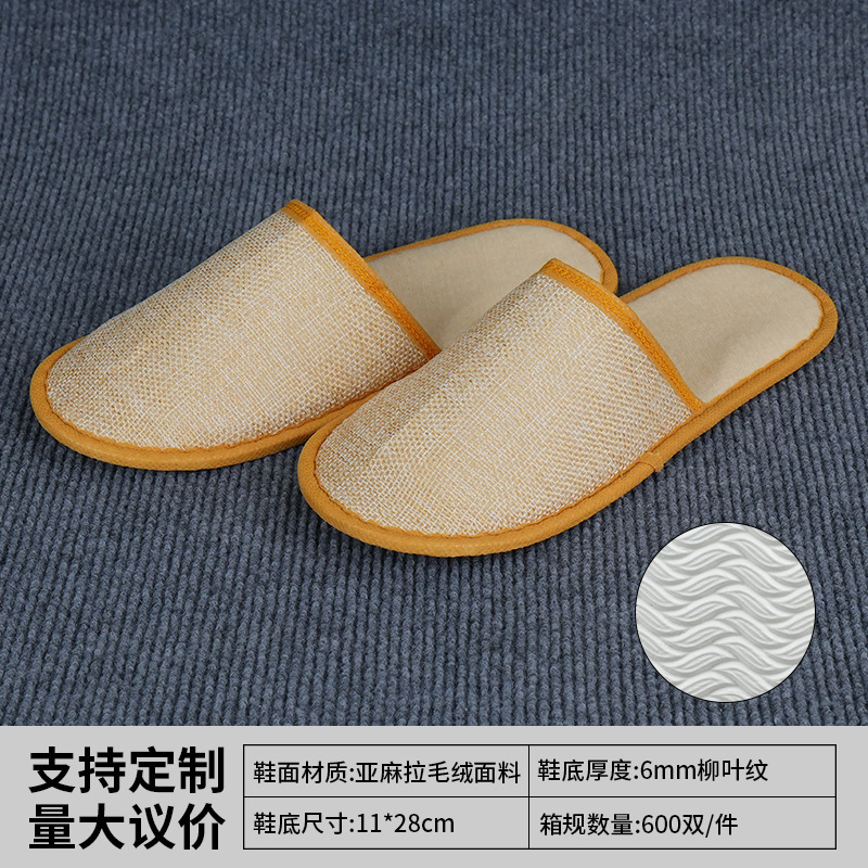 加厚防滑一次性拖鞋可洗澡星级酒店用品高端宾馆民宿专用居家待客|undefined