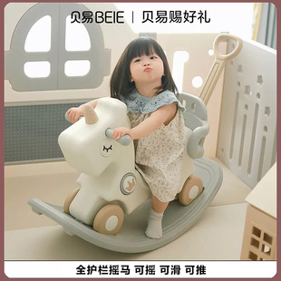 Beiyi baby rocking horse unicorn Trojan rocking car baby multi-functional five-in-one scooter children rocking horse