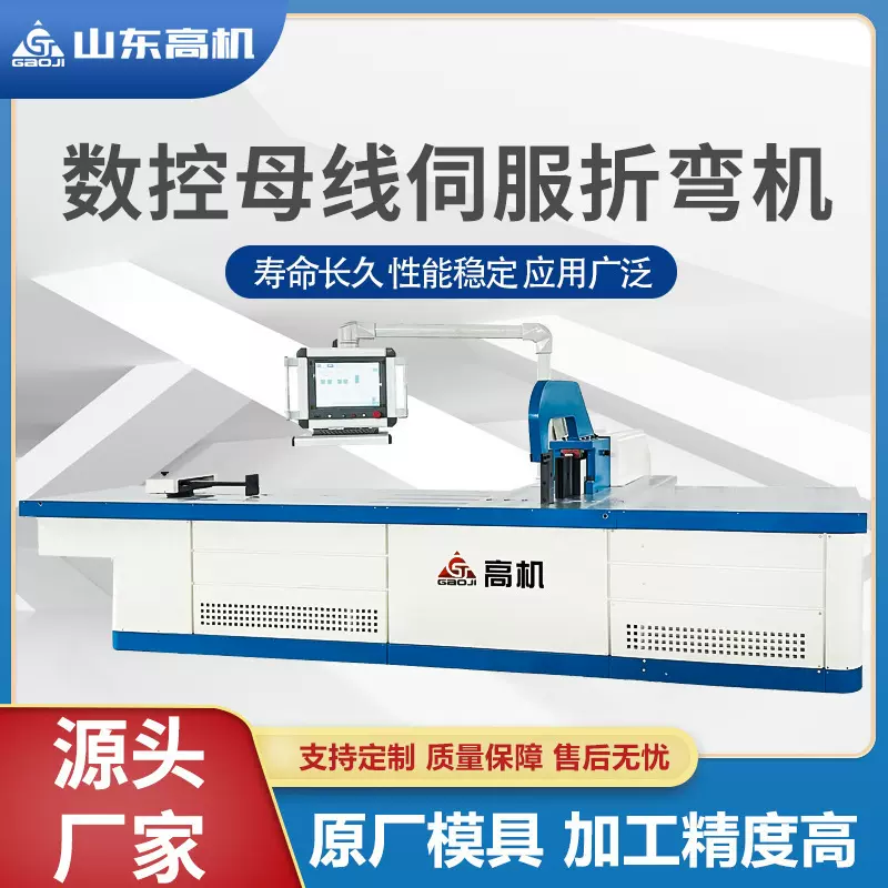全自动折弯机电液伺服五金折弯标准耐用电动多功能数控母线折弯机