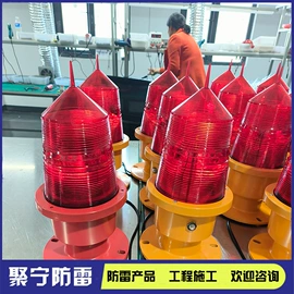 其他防雷设备;航空障碍灯;其他指示灯具
