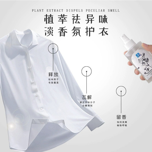 Air OMA Clothing Fragrance Mist Essential Oil Deodorizing Air Freshener 200ml Portable Purifying Air Freshener Yiwu