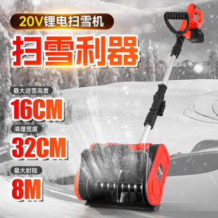 Electric Hand Snow Sweeper Outdoor Snow Clearing Artifact School Road Small Snow Removal Equipment Hand-held Lithium Battery Snow Thrower