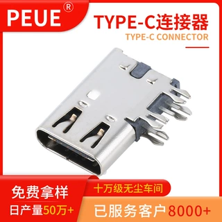 大电流TYPE-C6P侧插式L=13.5母座 TYPE C鱼脚侧插连接器