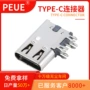 插式大电流type-c6p连接器