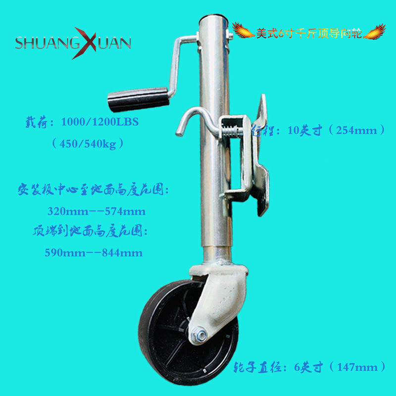 Foreign hot selling 6-inch American trailer Jack 1200 pounds galvanized side shake RV guide wheel