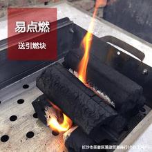 烧烤炭环碳保果木机炭制无烟炭木碳户外野餐速块条易燃炭