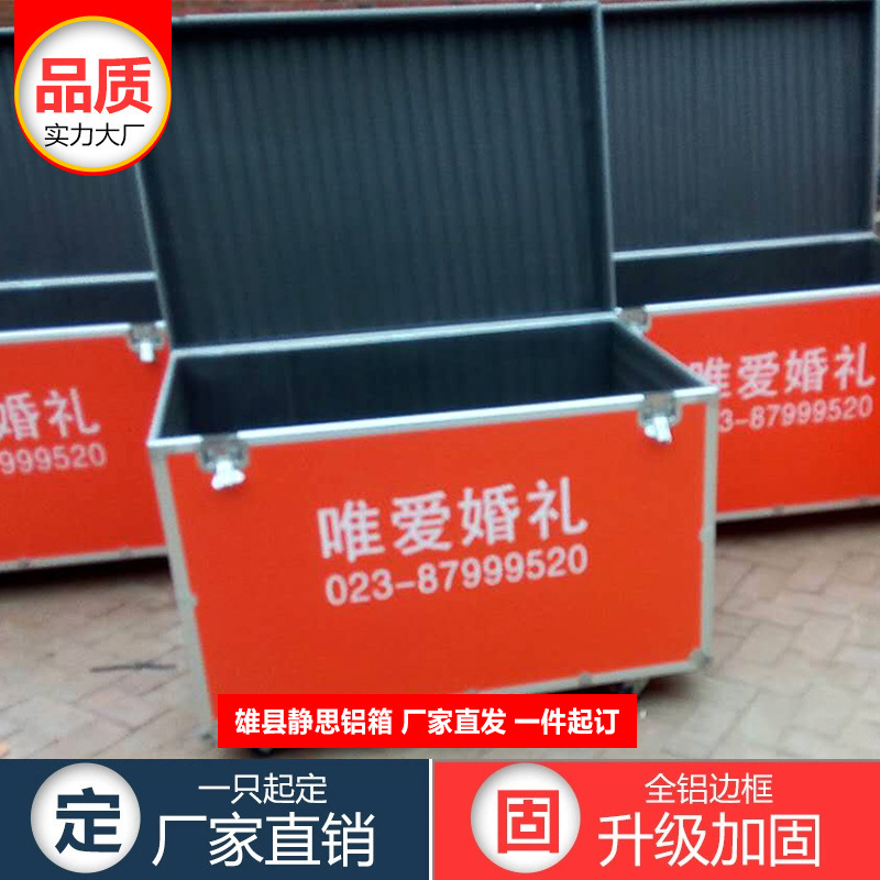 加厚大型彩色铝合金箱五金工具箱仪器设备箱演出道具箱运输箱机柜