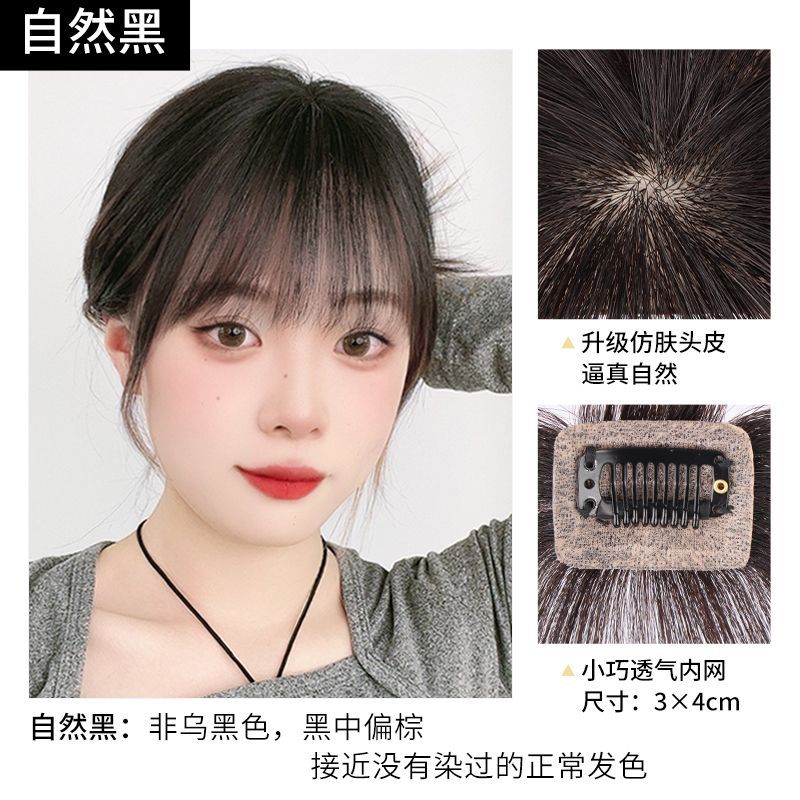 3*4 [3D 공기 앞머리] 자연 색상