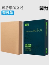 打印纸复印纸单包张一包纸批发办公用品草稿纸免邮学生