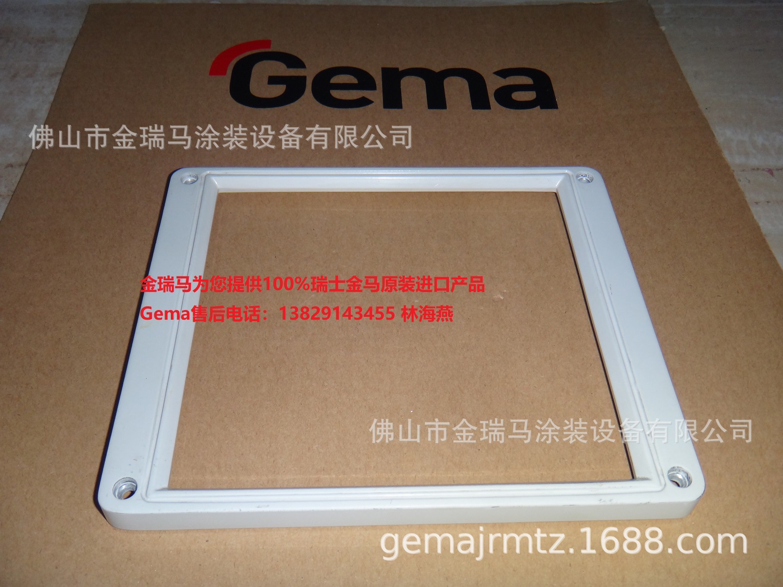 供应瑞士金马 CG03控制器铝外框 金马CG03控制器配件 金马CG03