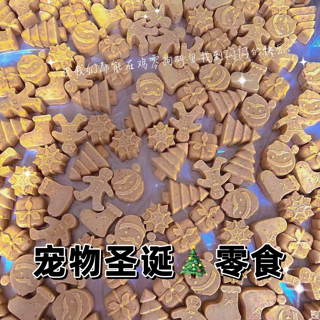 Домашнее животное Рождественская закуска Подарочная сумка Кошка Сублимированная закуска Подарочная коробка Собака Закуска Домашняя Подарочная коробка Хомяк Моляр