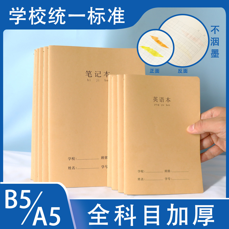 B5/A5 Cowhide Homework Notebook Horizontal Line Grids English Composition Reading Comprehension Wrong Questions All Subjects B5/A5 Cowhide Homework Notebook Horizontal Line Grids English Composition Reading Comprehension Wrong Questions All Subjects