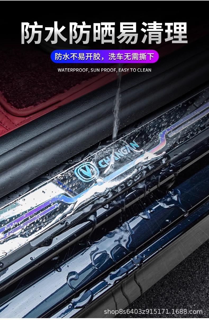 Car Door Sill Protection Strip Acrylic Mirror Laser Welcome Light Pedal Thickened Anti-Scratch Wear-Resistant Strip