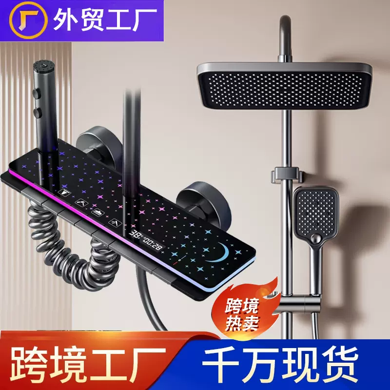 太空铝恒温淋雨花洒套装家用数显氛围灯卫浴增压淋沐浴器跨境批发
