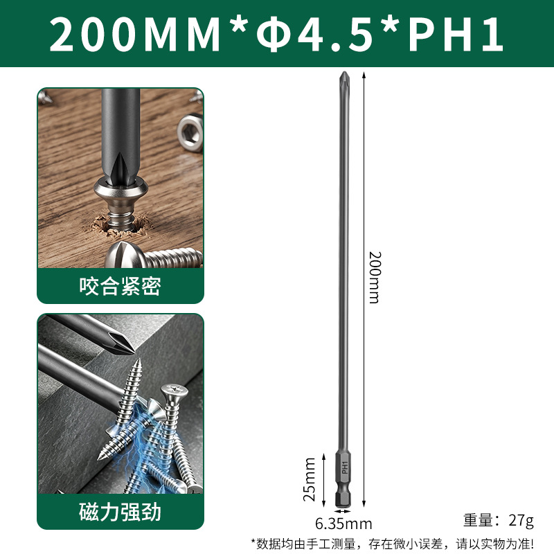 200mm*φ4.5*pH1