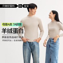 A类抗菌7A新款保暖可外穿打底衫罗纹弹力内里加绒加厚秋衣小高领