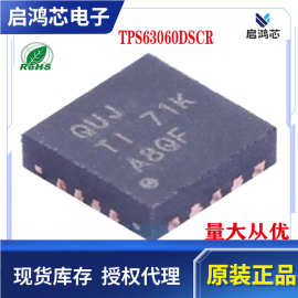 TPS63060DSCR丝印QUJ封装SON-10 AC-DC转换器离线升压/降压芯片IC
