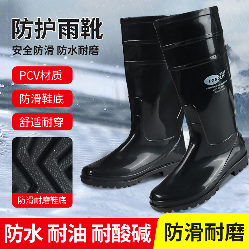 朗莱斯特雨靴PVC防滑防水工地防砸大防化胶鞋男士耐酸碱劳保雨鞋