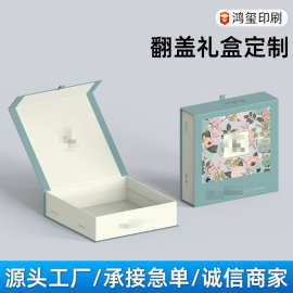 磁吸翻盖礼盒化妆品内衣礼盒定制书型盒美甲穿戴甲天地 盖礼品盒