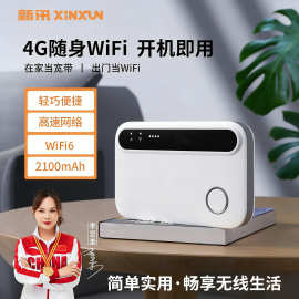 厂家现货4G随身网wifi6无线宽带2100毫安户外专用上网随身wifi