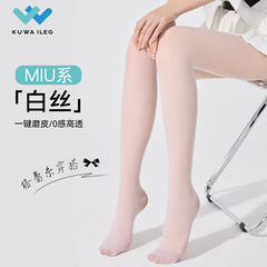 ホワイトシルク JK Pure Desire ホワイトストッキング女性用、引っ掛かり防止日本製春夏薄い素足アーティファクトレギンス、美肌ソックス