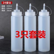 塑料挤酱瓶挤压瓶加厚商用番茄酱果酱沙拉酱瓶子厨房酱油瓶调料瓶