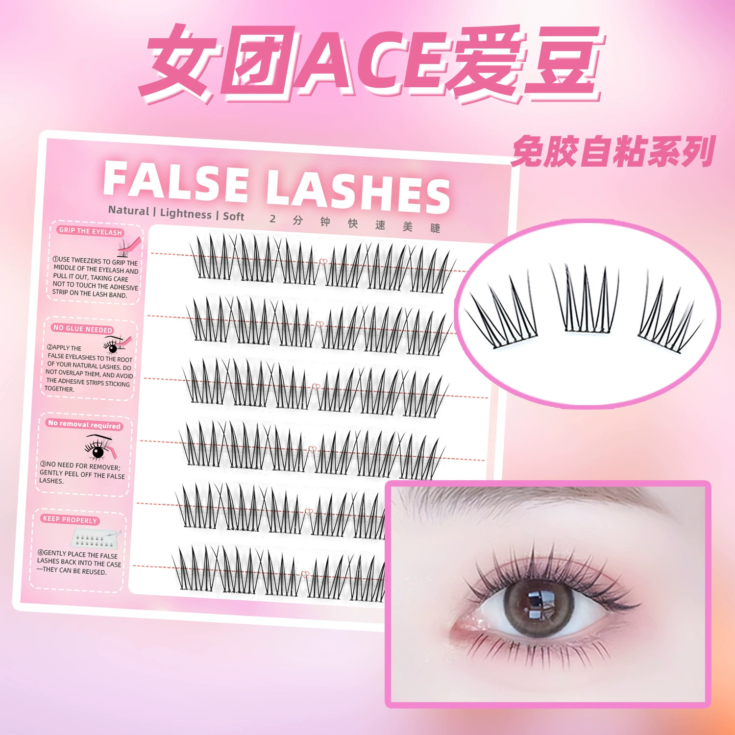 Capacious self-adhesive false eyelashes, comics for extension for eyelashes, fox
