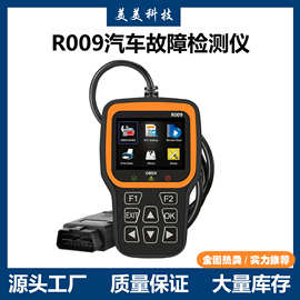 OBD2多语言电池电压汽车故障诊断发动机检测仪R009读码测试仪跨境