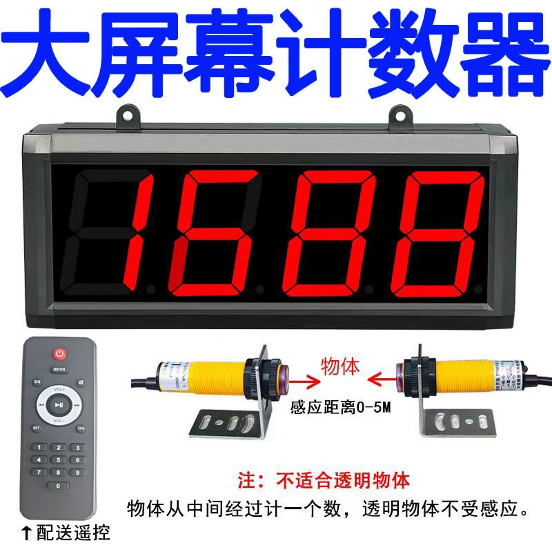 Большой экран автоматический индукционный инфракрасный счетчик электронный цифровой дисплей Интеллектуальный Конвейерный конвейер точки подсчета потока