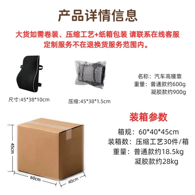 Car Lumbar Support Car Seat — Waist support