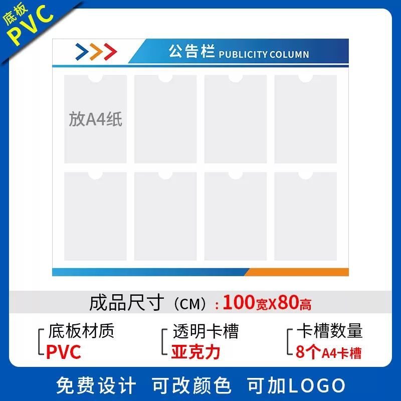 Propaganda Board Exhibition Board Goods Profile Public Announcement Bar Information Propaganda Plate Image Background Magnet White Board Glot