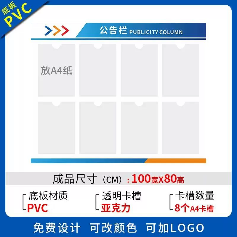 Propaganda Board Exhibition Board Goods Profile Public Announcement Bar Information Propaganda Plate Image Background Magnet White Board Glot