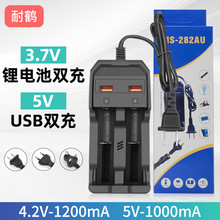 18650充电器双槽双充智能3.7v锂电池充电器带双USB输出5v充电快充