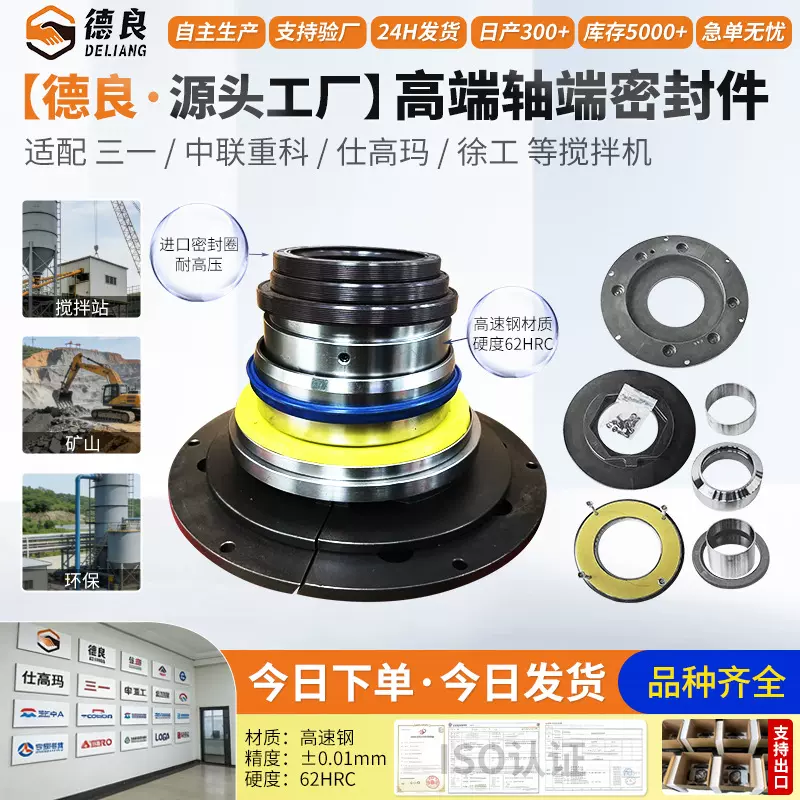 SGM分体式轴头密封 轴头混凝土搅拌机SGM轴端密封轴头密封件