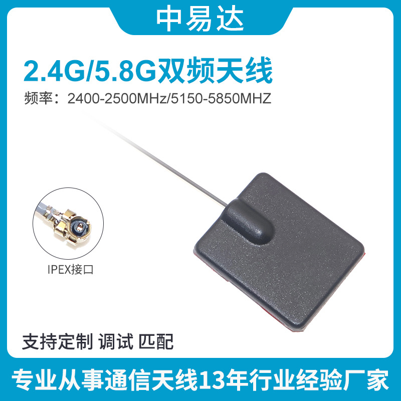 WIFI双频天线高增益信号强 2.4g 5.8g gsm lte 4g贴片天线现货供