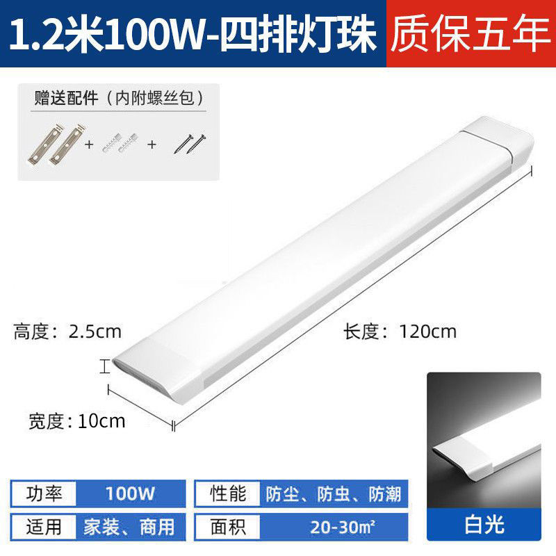 Led長条灯超亮省エネアルミ材灯セット一体化条形オフィスランプ家庭用三防浄化ランプ|undefined
