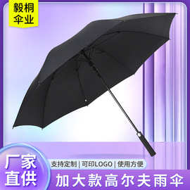 现货长柄伞 男士加大商务雨伞高尔夫伞直杆雨伞广告伞可印logo