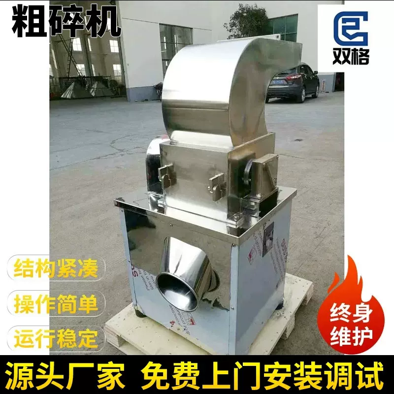 厂家直供粗碎机药材结块物料粗粉机牛骨打碎机大型商用橡胶塑料