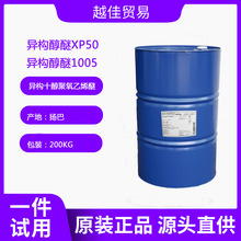 ����칹ʮ����XP-50 �������黯��1005 �칹����xp50