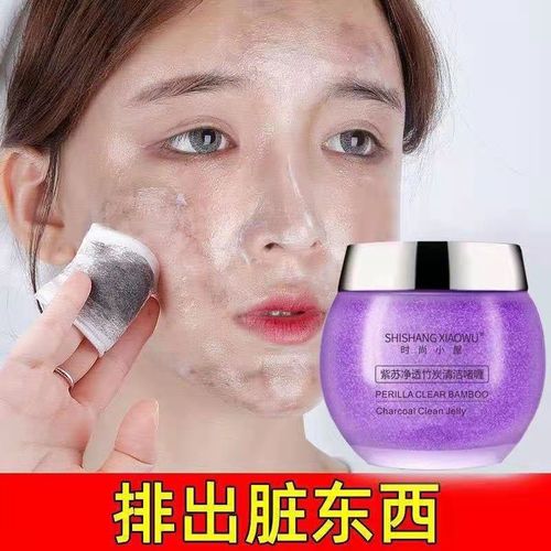 Fashion House Perilla Purifying Bamboo Charcoal Cleansing Gel Shrink Facial Pores Cleansing Cream Wholesale Dropshipping